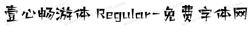 壹心畅游体 Regular字体转换